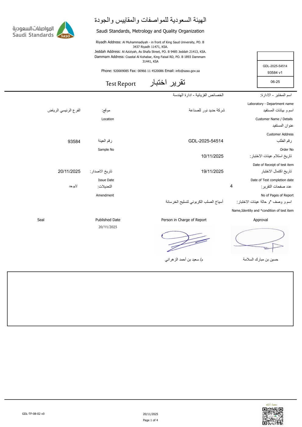 SASO Test Certificate