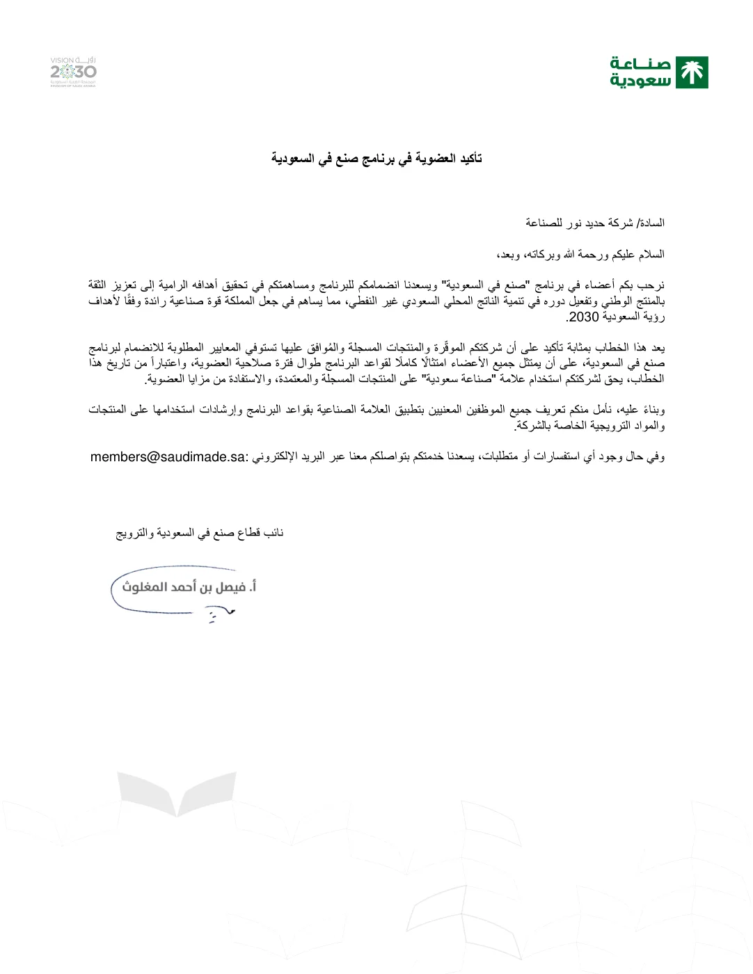Saudi Made Certificate